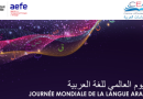 PMF fête la Semaine de la langue arabe – Edition 2025